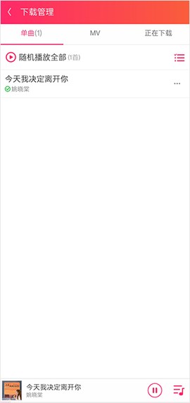 爱听音乐[图5]