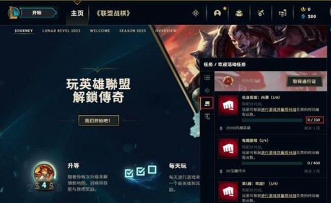 台湾版英雄联盟怎么下载[图1]