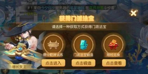 手游问道粉水晶怎么用[图1]