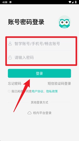 智学教师端[图2]