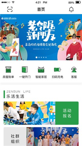 正生活[图1]