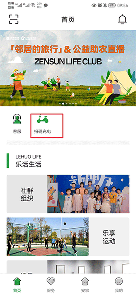 正生活[图2]