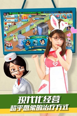 主题医院中文版[图1]