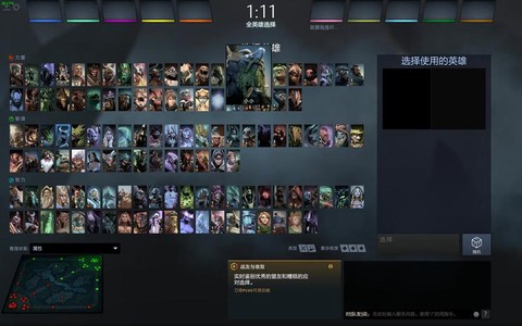 dota2怎么选人[图2]