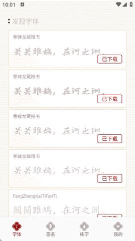 练字模拟器[图1]