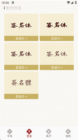 练字模拟器[图8]