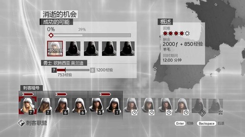 刺客信条兄弟会怎么投资[图1]