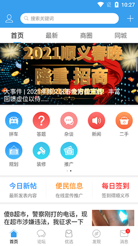 顺义在线[图1]