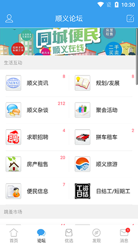 顺义在线[图3]