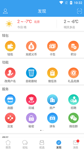顺义在线[图5]