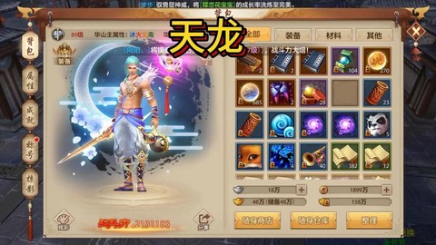 手游天龙八部3d什么职业厉害[图1]