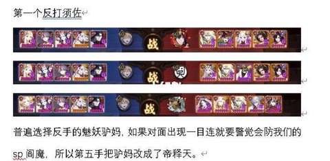 阴阳师斗技怎么打荒川[图1]