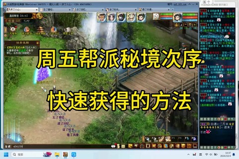 大话西游怎么退出帮派[图1]