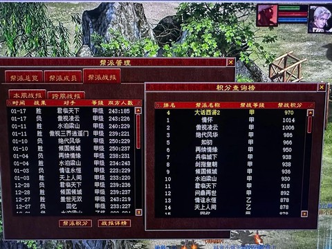 大话西游怎么退出帮派[图2]