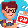 我要当所长