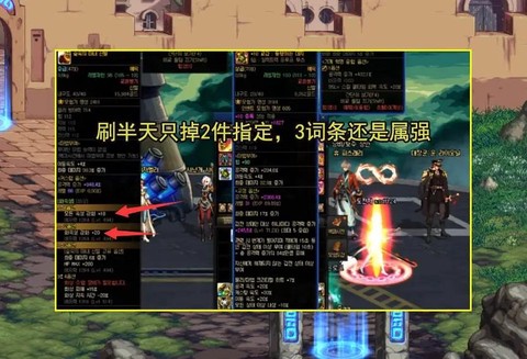 dnf装备跨界什么意思[图1]