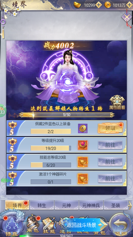 纵剑仙界[图4]