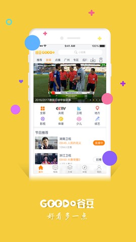 谷豆TV[图1]