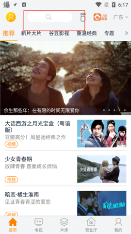 谷豆TV[图2]