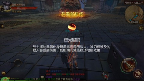 魔龙世界[图6]
