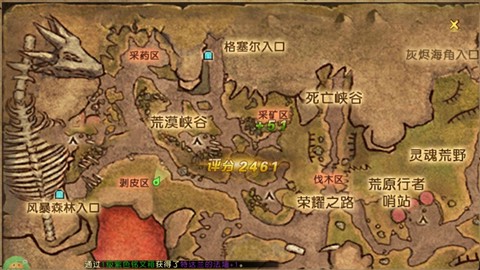 魔龙世界[图10]