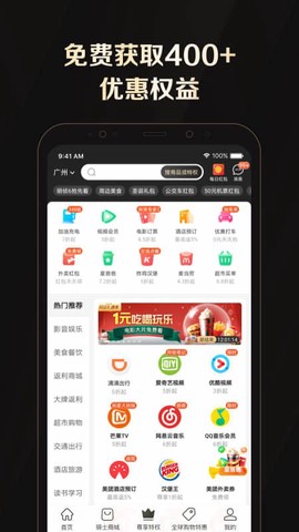 全球购骑士特权[图1]