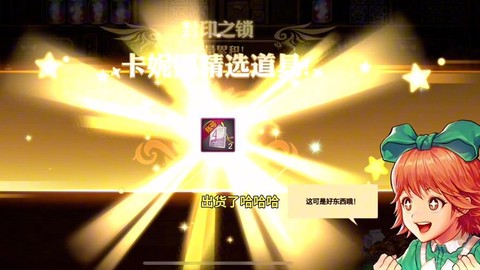 dnf神秘钥匙怎么得[图2]
