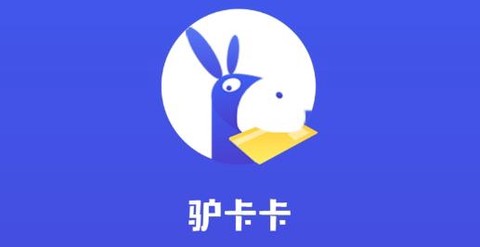 驴卡卡[图2]