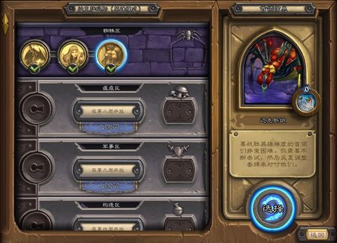 炉石传说迈克斯纳怎么打[图1]