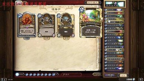 炉石传说迈克斯纳怎么打[图2]