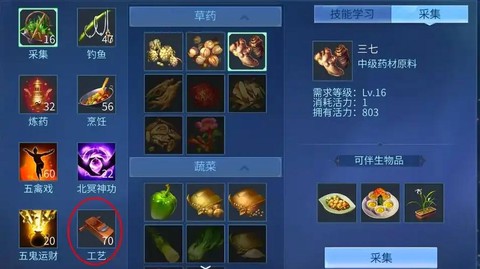 倩女幽魂手游怎么送好友装备[图1]