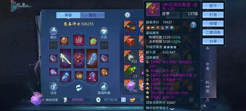 倩女幽魂手游怎么送好友装备[图2]