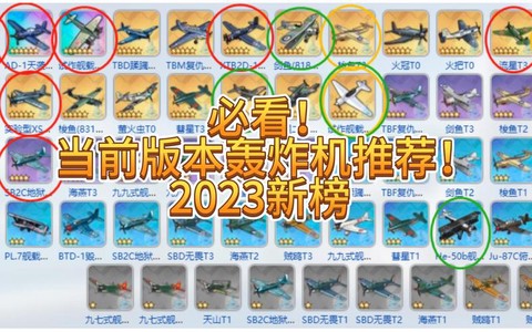 碧蓝航线飞机怎么得[图2]