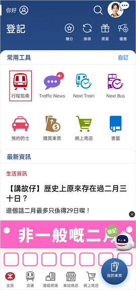 mtr港铁[图2]