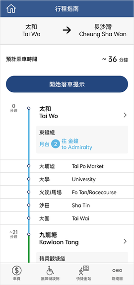 mtr港铁[图6]