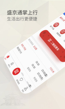 盛京通[图1]