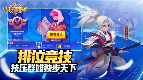 小小突击队2[图1]