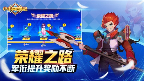 小小突击队2[图2]