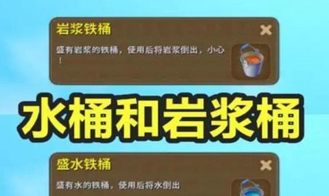 迷你世界铁桶怎么做[图1]