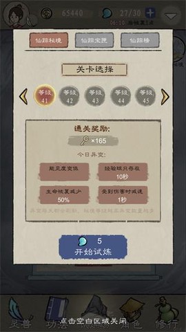 九重试炼[图5]