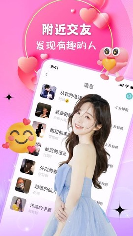 附近蜜聊[图1]