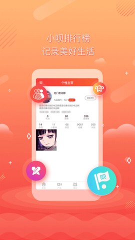 小呗排行榜[图1]