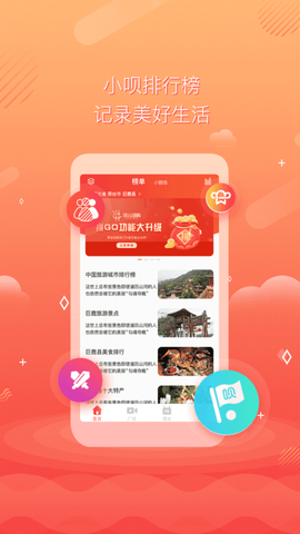 小呗排行榜[图2]