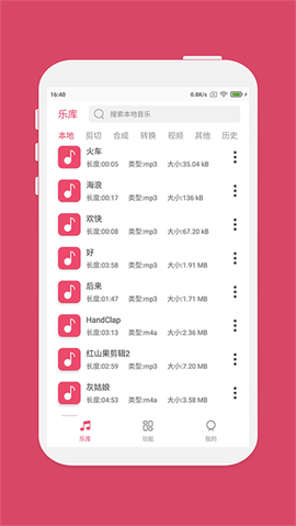 斗图音乐剪辑[图1]