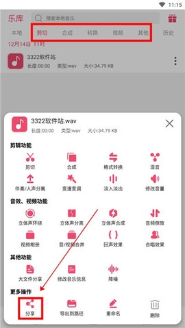 斗图音乐剪辑[图4]