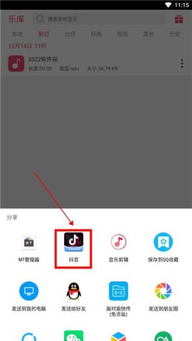 斗图音乐剪辑[图5]