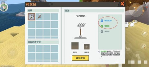 迷你世界拿什么附魔[图1]