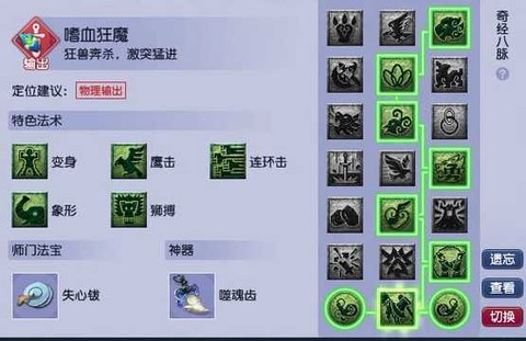 梦幻西游狮驼怎么加点[图1]