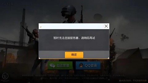 绝地求生为什么不让玩[图1]