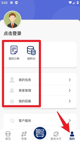 榆林公交[图5]